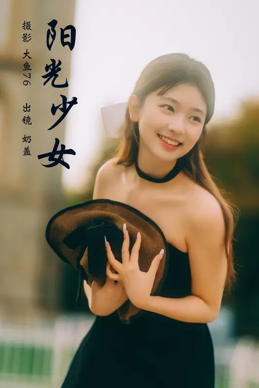 [YITUYU艺图语]2023.12.11 阳光少女 只喝奶盖 - 艺图语